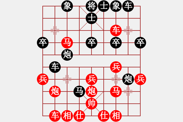 象棋棋譜圖片：莫召奴(9段)-和-容容(6段) - 步數(shù)：30 