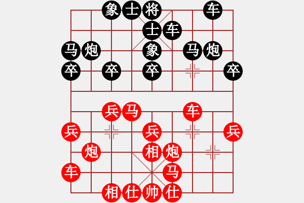 象棋棋譜圖片：當(dāng)局者迷[-] -VS- 亮劍[1499263497] - 步數(shù)：20 