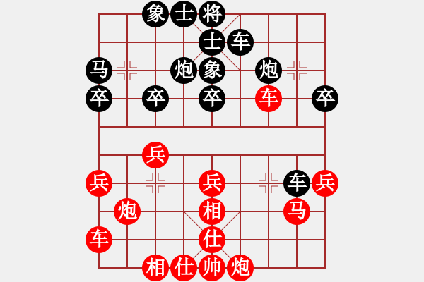 象棋棋譜圖片：當(dāng)局者迷[-] -VS- 亮劍[1499263497] - 步數(shù)：30 