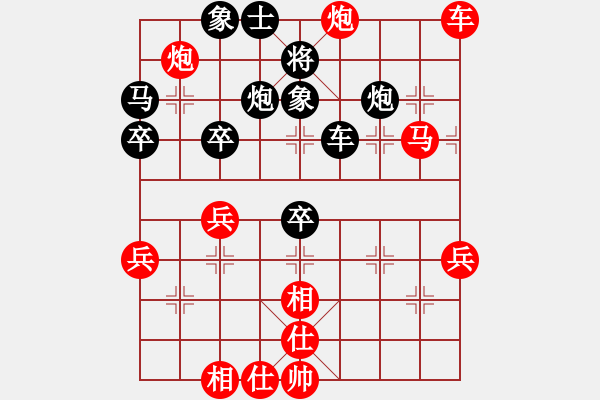 象棋棋譜圖片：當(dāng)局者迷[-] -VS- 亮劍[1499263497] - 步數(shù)：50 