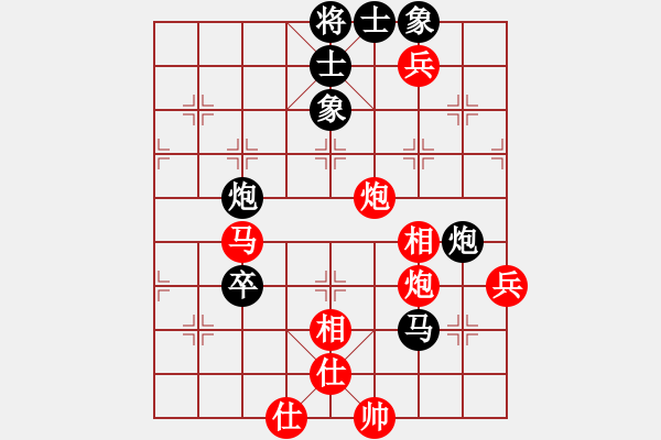 象棋棋譜圖片：人機泥瑪比(無極)-和-舒蘭棋混子(天罡) - 步數(shù)：130 