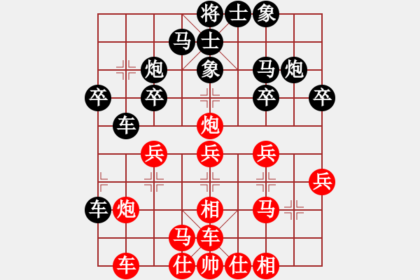 象棋棋譜圖片：人機泥瑪比(無極)-和-舒蘭棋混子(天罡) - 步數(shù)：30 