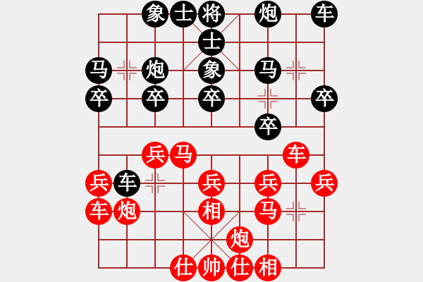 象棋棋譜圖片：唐志軍(9星)-和-萬里留行(9星) - 步數(shù)：20 