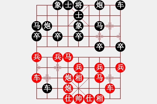 象棋棋譜圖片：唐志軍(9星)-和-萬里留行(9星) - 步數(shù)：30 