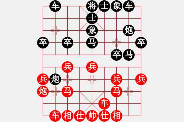 象棋棋譜圖片：新農(nóng)開(kāi)發(fā)(9f)-勝-請(qǐng)輸給俺吧(風(fēng)魔) - 步數(shù)：20 