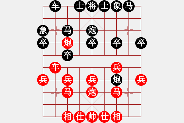象棋棋谱图片：王斌 先和 王跃飞 - 步数：20 