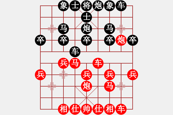 象棋棋譜圖片：斌[1332717957] -VS- ヤ弈林奇?zhèn)b[122071841] - 步數(shù)：20 