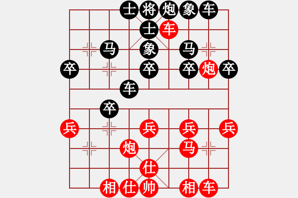 象棋棋譜圖片：斌[1332717957] -VS- ヤ弈林奇?zhèn)b[122071841] - 步數(shù)：30 