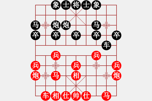 象棋棋譜圖片：第十輪 易盼先勝陳紀(jì)清 - 步數(shù)：20 