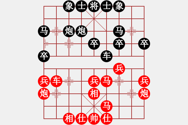 象棋棋譜圖片：第十輪 易盼先勝陳紀(jì)清 - 步數(shù)：30 