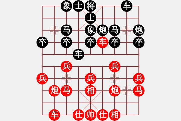 象棋棋譜圖片：劉宗澤 先勝 王興業(yè) - 步數(shù)：20 