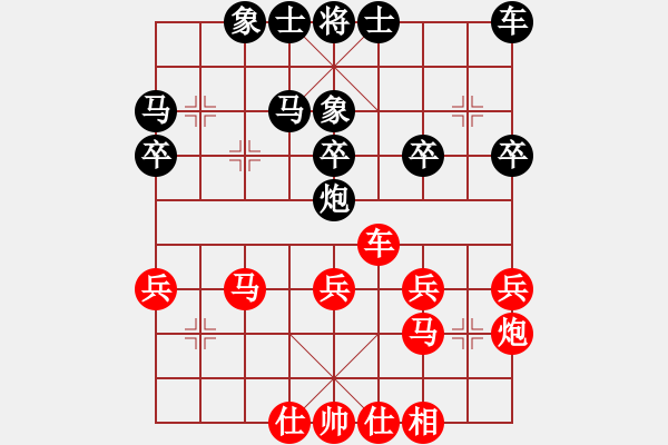 象棋棋譜圖片：申鵬 先和 李翰林 - 步數(shù)：30 