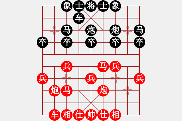 象棋棋譜圖片：愛拼才會贏[55022358] -VS- 橫才俊儒[292832991] - 步數(shù)：20 