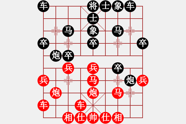 象棋棋譜圖片：橫才俊儒[292832991] -VS- 地角天邊[749811566] - 步數(shù)：20 