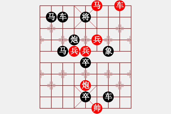 象棋棋譜圖片：【 春暖花開(kāi) 】 秦 臻 擬局 - 步數(shù)：10 