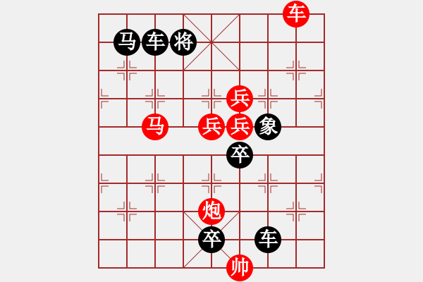 象棋棋譜圖片：【 春暖花開(kāi) 】 秦 臻 擬局 - 步數(shù)：20 