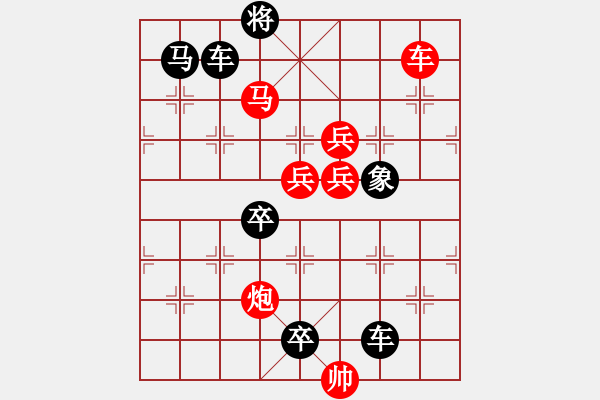 象棋棋譜圖片：【 春暖花開(kāi) 】 秦 臻 擬局 - 步數(shù)：30 