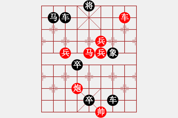 象棋棋譜圖片：【 春暖花開(kāi) 】 秦 臻 擬局 - 步數(shù)：40 