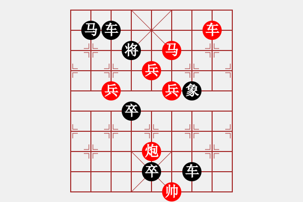 象棋棋譜圖片：【 春暖花開(kāi) 】 秦 臻 擬局 - 步數(shù)：50 