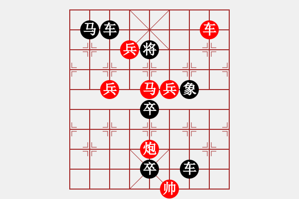 象棋棋譜圖片：【 春暖花開(kāi) 】 秦 臻 擬局 - 步數(shù)：55 