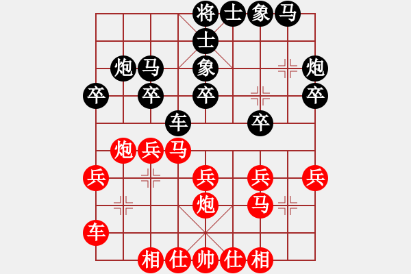 象棋棋譜圖片：月在青山 [185387093] -VS- 百思不得棋解[1076002090] - 步數(shù)：20 