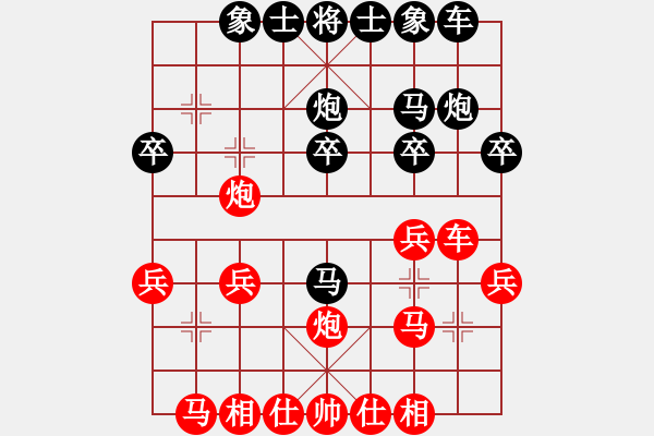 象棋棋譜圖片：中炮對(duì)后補(bǔ)列炮紅五七炮(黑勝） - 步數(shù)：20 