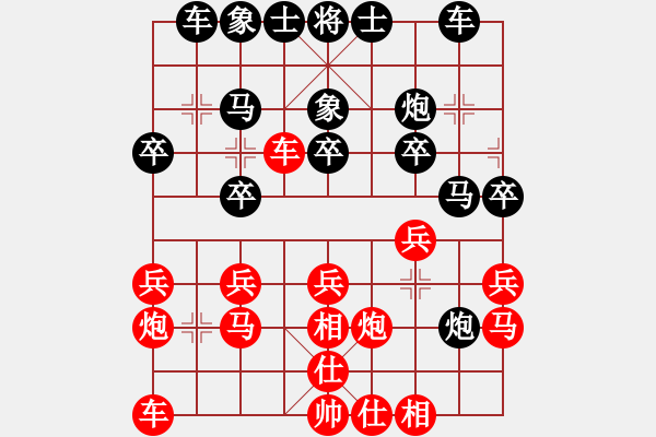 象棋棋譜圖片：趙強(qiáng)[2873197413] -VS- 君子劍[2356803169] - 步數(shù)：20 