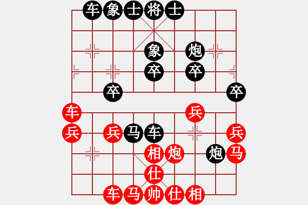 象棋棋譜圖片：趙強(qiáng)[2873197413] -VS- 君子劍[2356803169] - 步數(shù)：30 