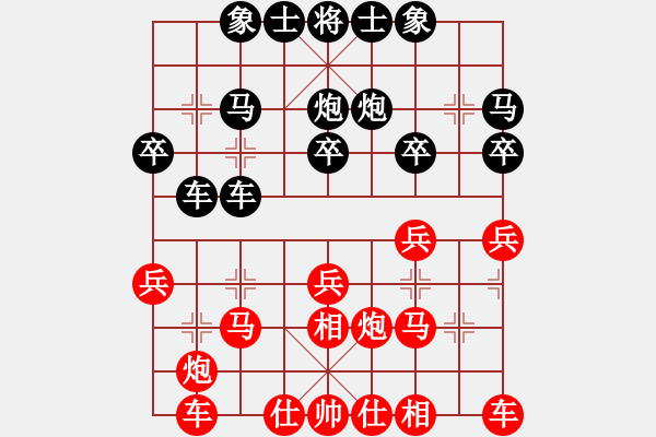 象棋棋譜圖片：大仙在掛雞(9星)-勝-讀寫數(shù)據(jù)(9星) - 步數(shù)：20 