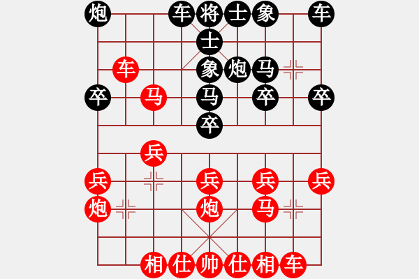 象棋棋譜圖片：中財(cái)四輪：SNEPIQPL對(duì)一馬當(dāng)先（紅入殺精彩） - 步數(shù)：20 