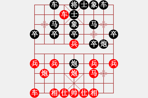 象棋棋譜圖片：黃培祿[253671652]-VS- 互相幫助[643852084] - 步數(shù)：20 