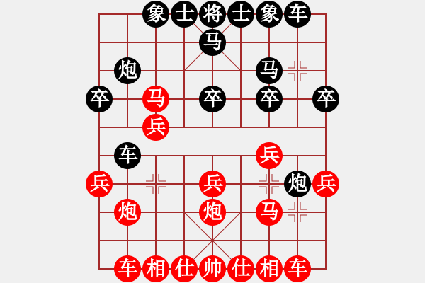 象棋棋譜圖片：牡羊座穆斯(9段)-勝-衣立(8段) - 步數(shù)：20 