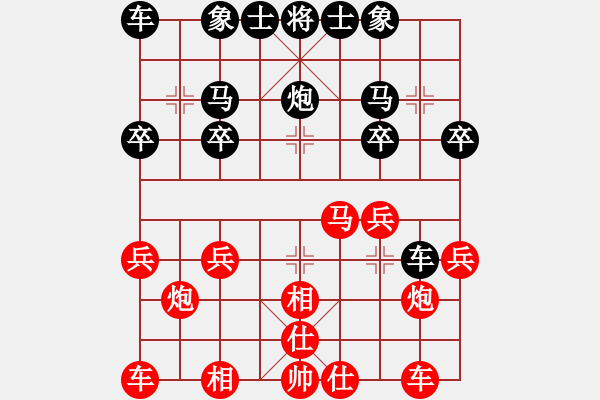 象棋棋譜圖片：飛相對(duì)左中炮急進(jìn)中兵(基本格式) - 步數(shù)：20 