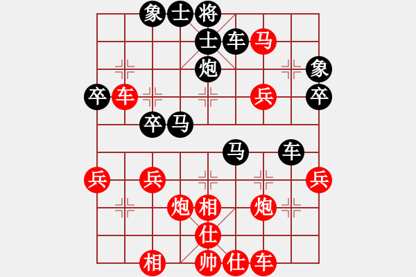 象棋棋譜圖片：飛相對(duì)左中炮急進(jìn)中兵(基本格式) - 步數(shù)：40 