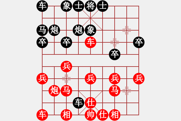 象棋棋譜圖片：刀郎之友 [872804109] -VS- 流星雨[456685522] - 步數(shù)：20 