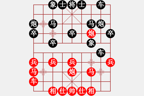 象棋棋譜圖片：為人民服務(wù)(4段)-負-殺人魔王(5段) - 步數(shù)：20 