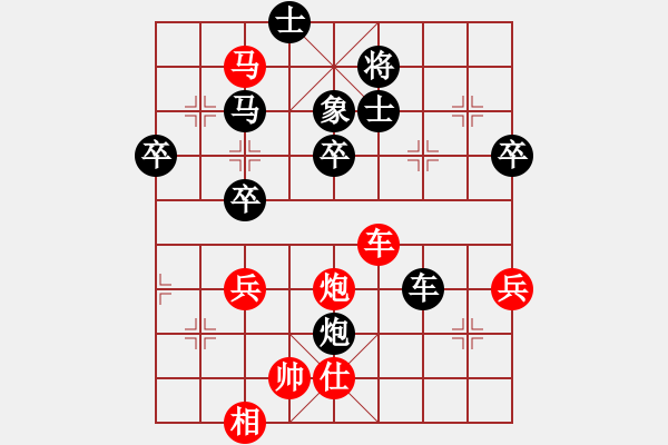 象棋棋譜圖片：為人民服務(wù)(4段)-負-殺人魔王(5段) - 步數(shù)：70 