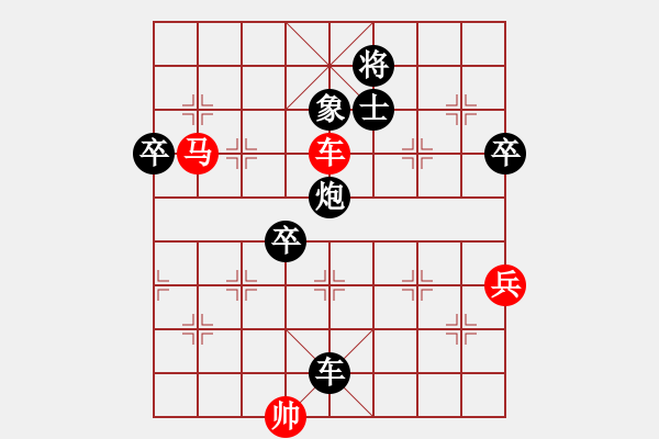 象棋棋譜圖片：為人民服務(wù)(4段)-負-殺人魔王(5段) - 步數(shù)：90 