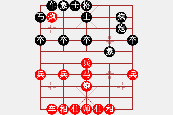 象棋棋譜圖片：bgyjsq7VS倚天高手(中炮對進(jìn)左馬實(shí)戰(zhàn)2） - 步數(shù)：30 