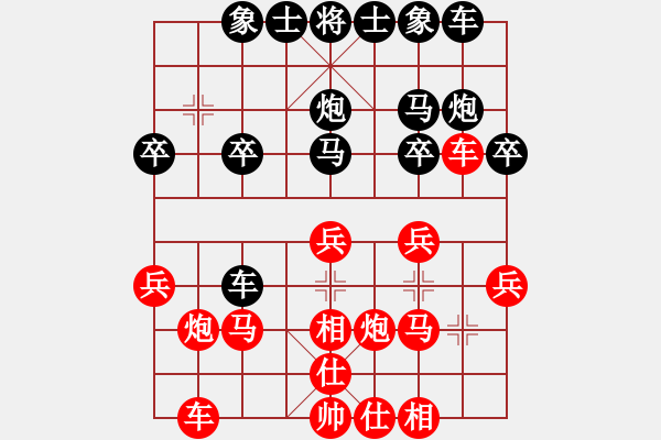 象棋棋譜圖片：2006年弈天迪瀾杯賽第五輪：王少俠(無上)-和-將帥英雄雪(5r) - 步數(shù)：20 