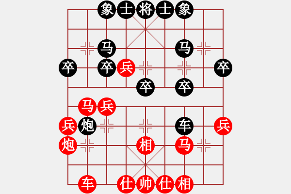 象棋棋譜圖片：hafeizhouVS戈藏鋒(2015-3-8) - 步數(shù)：30 