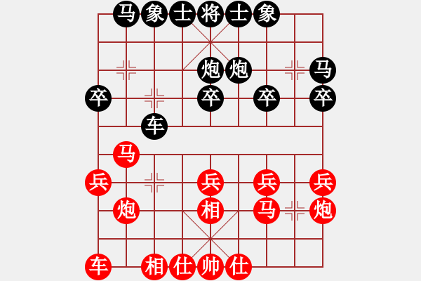 象棋棋譜圖片：大理花無缺(3段)-勝-lnsjzsbjl(7段) - 步數(shù)：20 