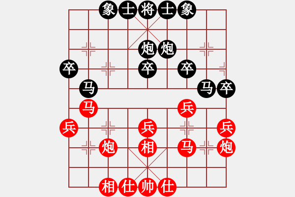 象棋棋譜圖片：大理花無缺(3段)-勝-lnsjzsbjl(7段) - 步數(shù)：30 