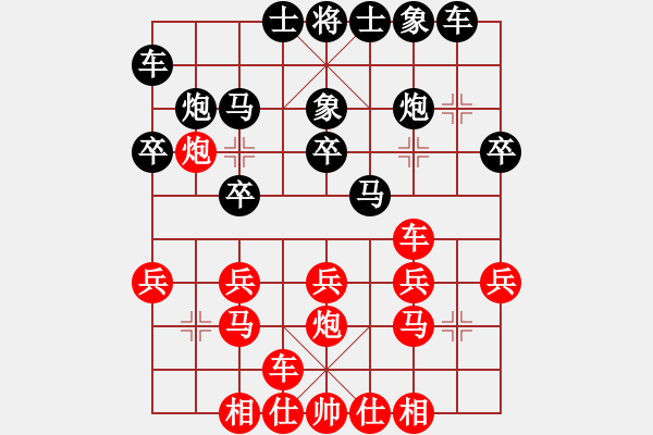 象棋棋譜圖片：轉(zhuǎn)下象棋(2段)-和-奕天罪過(guò)啊(4段) - 步數(shù)：20 