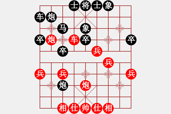 象棋棋譜圖片：轉(zhuǎn)下象棋(2段)-和-奕天罪過(guò)啊(4段) - 步數(shù)：30 