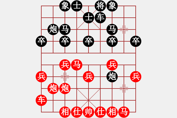 象棋棋譜圖片：百思不得棋解[575644877] -VS- 順其自然[2665747082] - 步數(shù)：20 