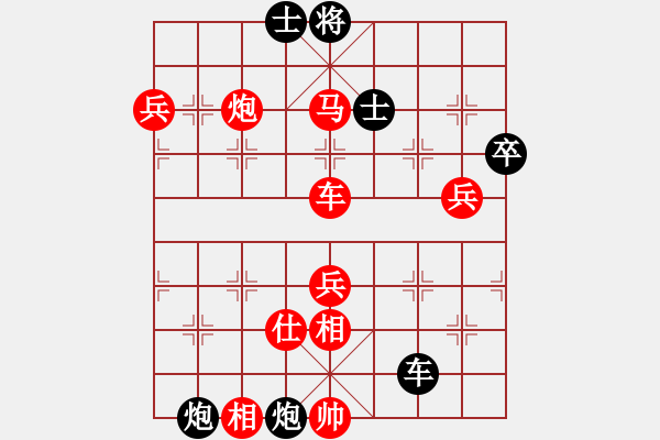 象棋棋譜圖片：百思不得棋解[575644877] -VS- 順其自然[2665747082] - 步數(shù)：80 