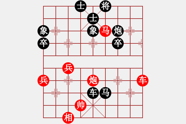 象棋棋譜圖片：bbboy002(7級(jí))-勝-新青島(8級(jí)) - 步數(shù)：80 