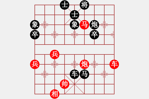 象棋棋譜圖片：bbboy002(7級(jí))-勝-新青島(8級(jí)) - 步數(shù)：81 