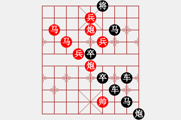 象棋棋譜圖片：月明劍鋒寒1 - 步數(shù)：10 